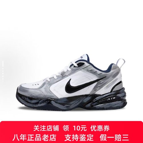 定制球鞋 Nike Air Monarch 4 黑洞产物 快银 都市机能风  老爹鞋