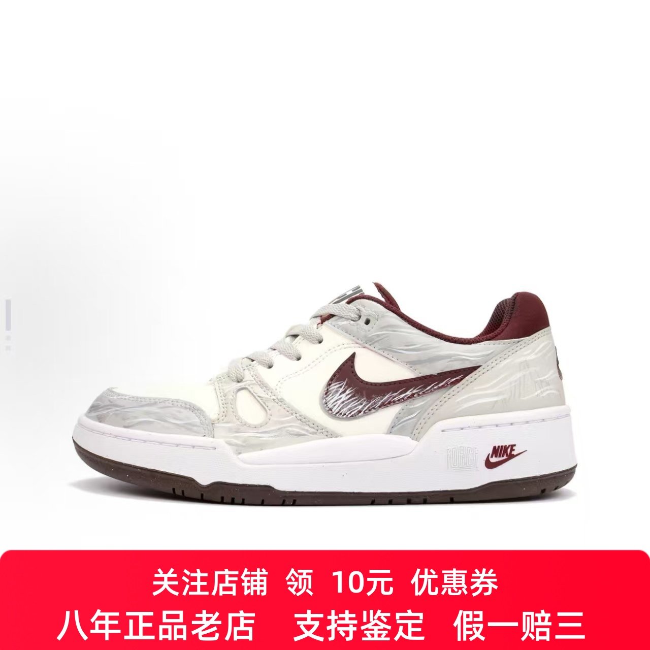 定制球鞋 Nike Full Force 清风拂山岗 新中式 男款低帮板鞋 米色,运动鞋new,板鞋,淘宝优惠券,粉丝福利购,淘宝优惠卷