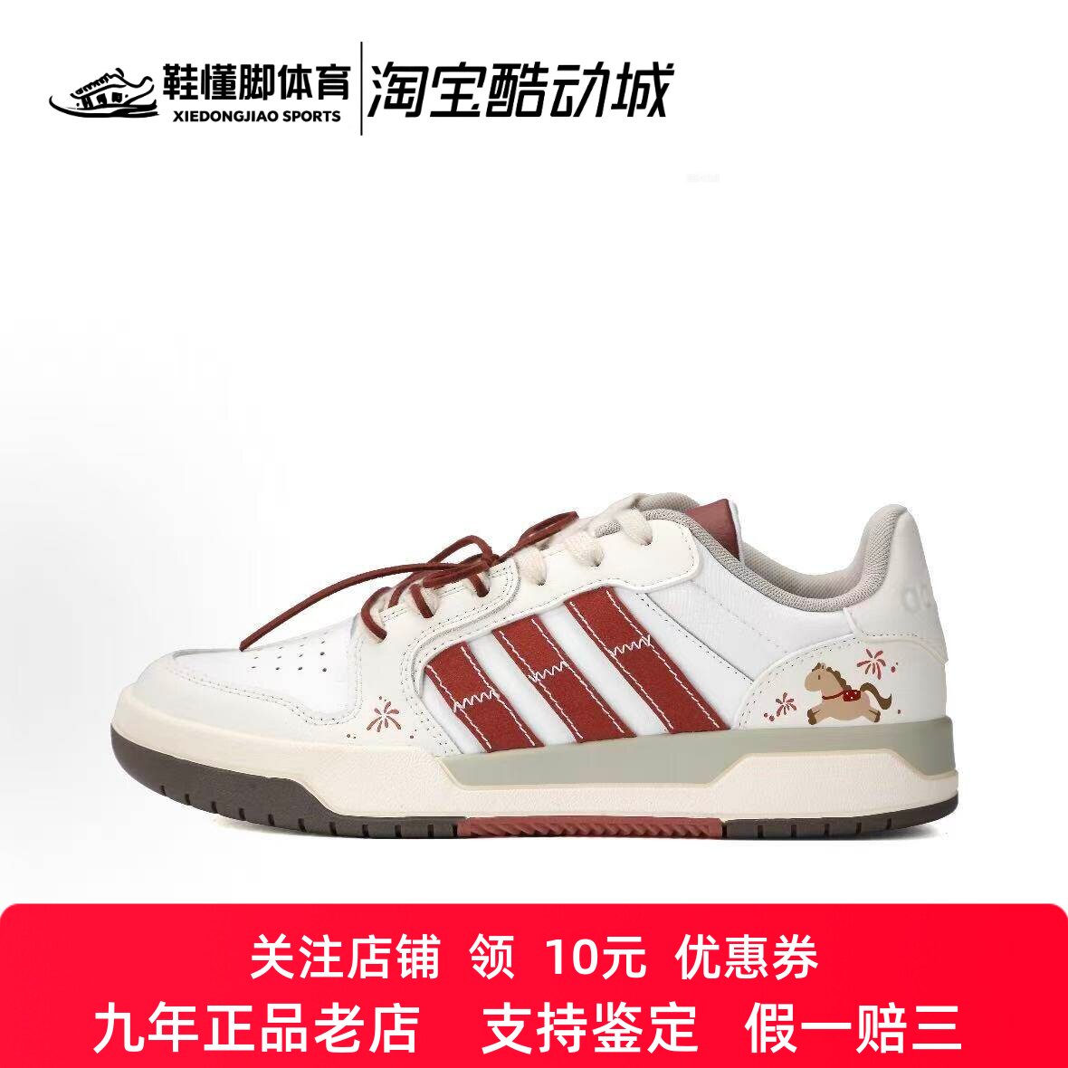 定制球鞋adidas neo Entrap 马卡巴卡 马年 童趣 活泼 低帮板鞋