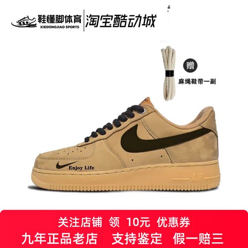 定制球鞋Nike Air Force 1 黑棕小麦空军一号 美拉德男女情侣板鞋