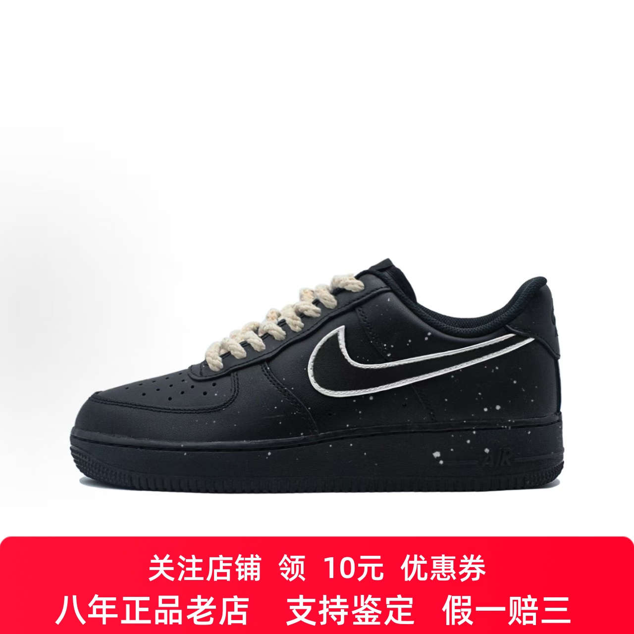 定制球鞋Nike Air Force 1空军一号 幻世银河 黑武士低帮男女板鞋
