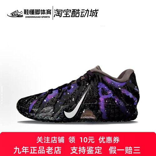 定制球鞋Nike Ja 3 莫兰特三代 恒星风 时尚潮流 简约百搭 篮球鞋