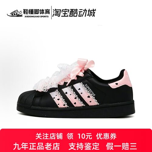 定制球鞋 adidas originals Superstar 2 心动芭蕾爱心百搭板鞋女