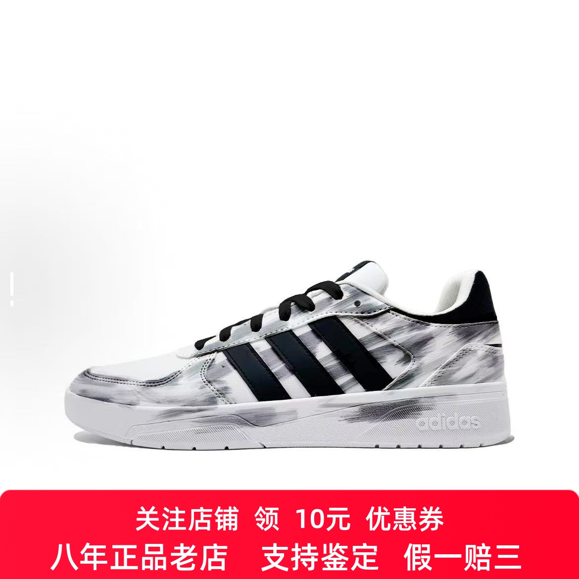 定制球鞋 adidas neo Courtbeat 幻墨驰影 经典百搭 男女同款板鞋