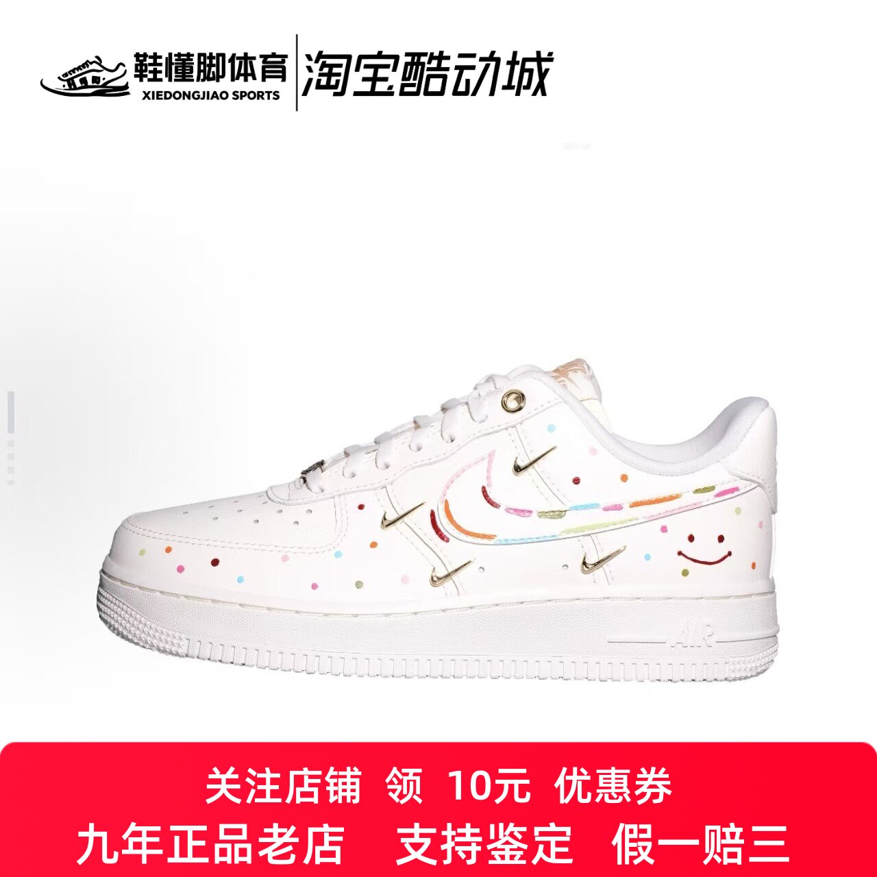 定制球鞋Nike Air Force 1 空军一号 糖果笑脸 低帮女子板鞋 白色