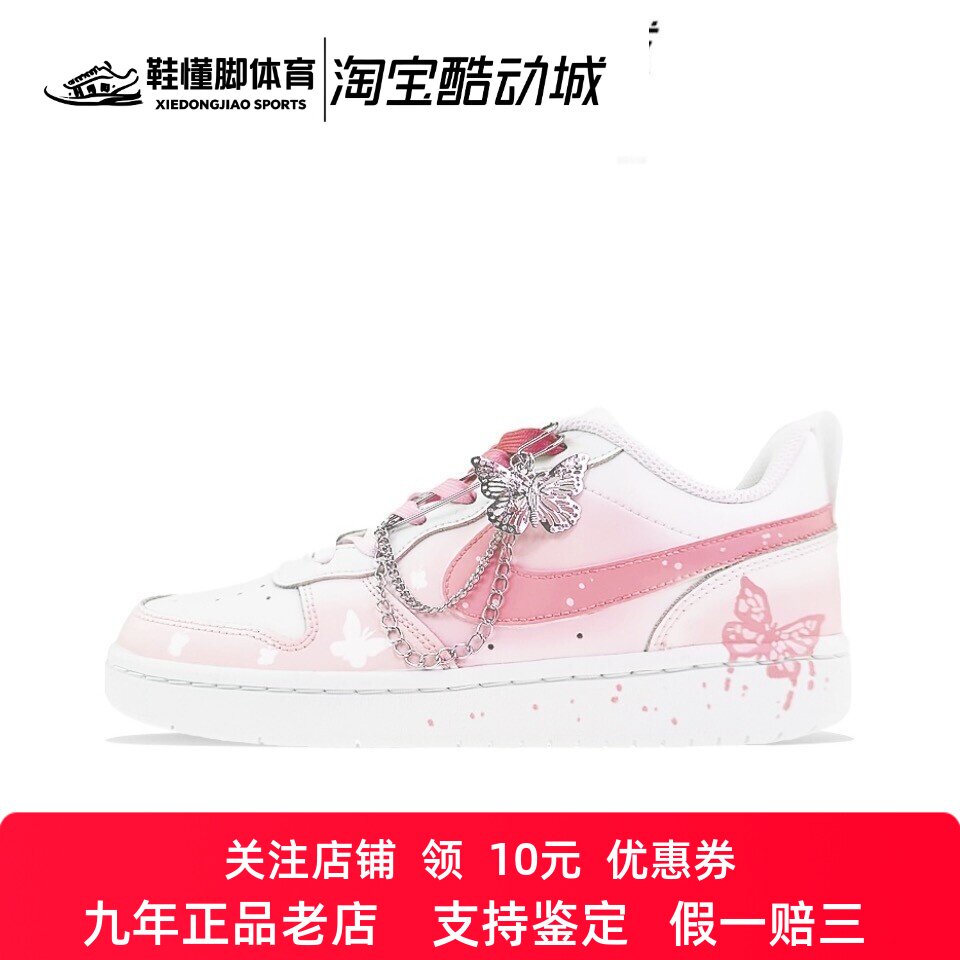 定制球鞋Nike Court 极简主义 梦蝶 渐变 白粉 可爱 女子低帮板鞋