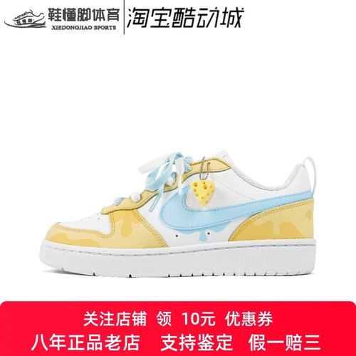 定制球鞋Nike Court 玖制 海盐芝士 奶酪 可爱挂件 女子低帮板鞋