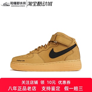 定制球鞋Nike Air Force 1 空军一号小麦色 享受生活 男女板鞋