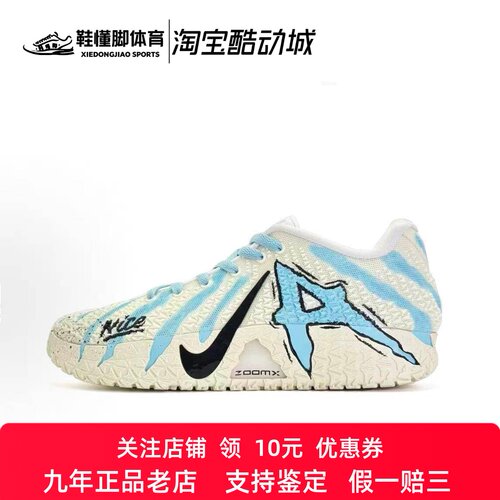 定制球鞋Nike Ja 3莫兰特三代 蓝迹 球场精灵实战之王低帮篮球鞋