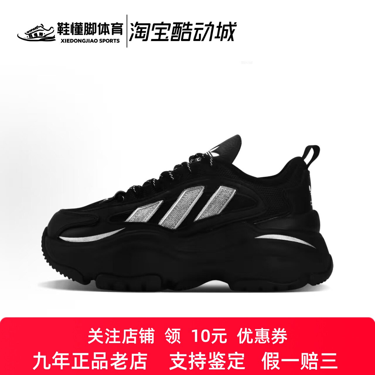 定制球鞋adidas 银月骑士 月光秘境 双面蜘蛛 黑银 女子老爹鞋