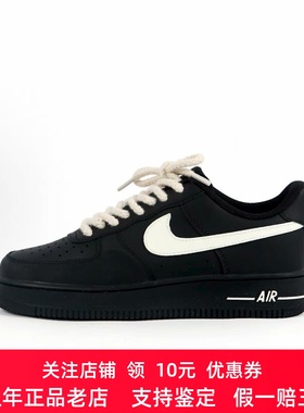 球鞋定制Nike Air Force1 AF1 空军一号 麻绳黑武士 低帮男女板鞋