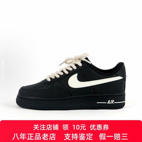 球鞋定制Nike Air Force1 AF1 空军一号 麻绳黑武士 低帮男女板鞋