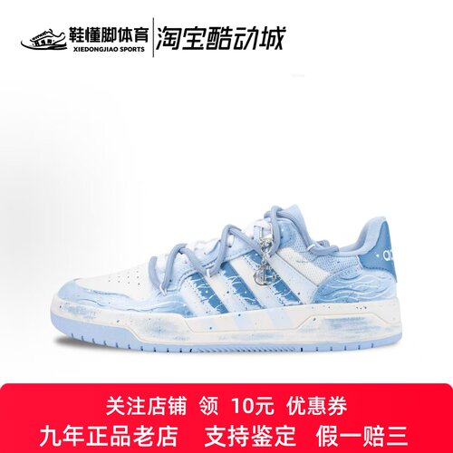 定制球鞋adidas ENTRAP 浅蓝航海 海浪手绘 低帮板鞋男女同款白蓝