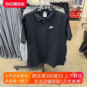 Nike耐克男子polo衫翻领纯棉短袖休闲运动T恤DX0618 CJ4457-010