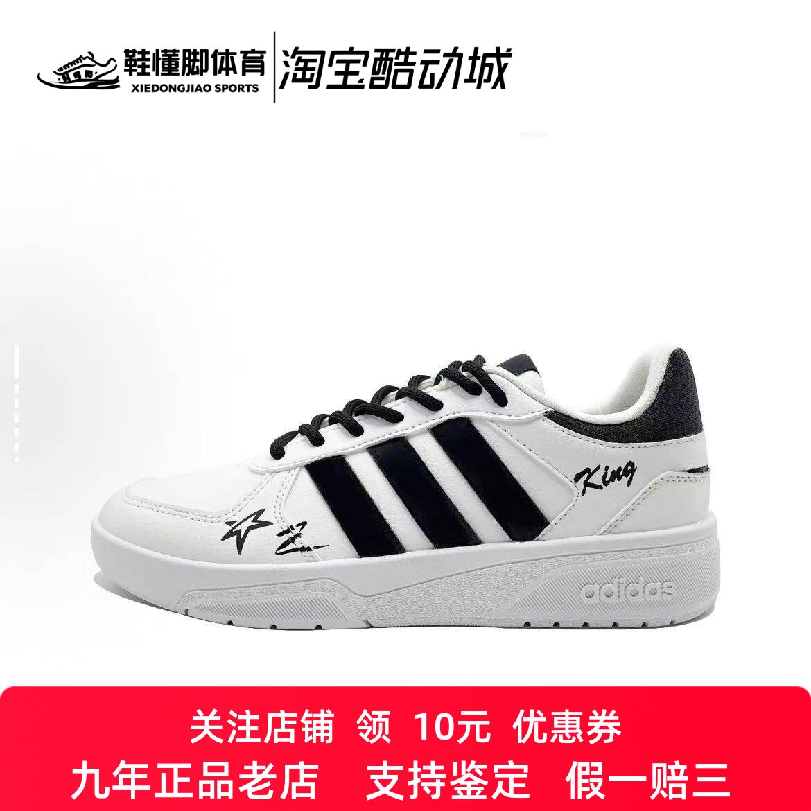 定制球鞋 adidas neo Courtbeat 贵族步伐 涂鸦 板鞋男女同款