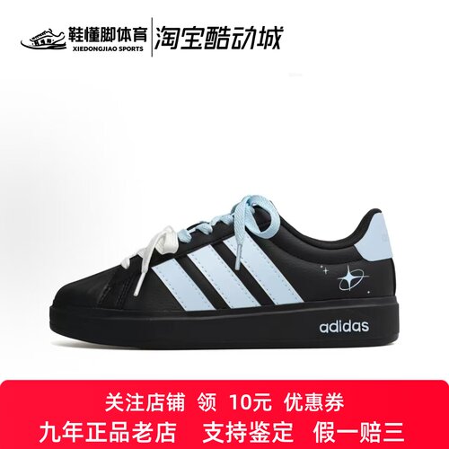 定制球鞋 adidas STREETTALK 瓦克 多巴胺 美式复古 低帮板鞋 女