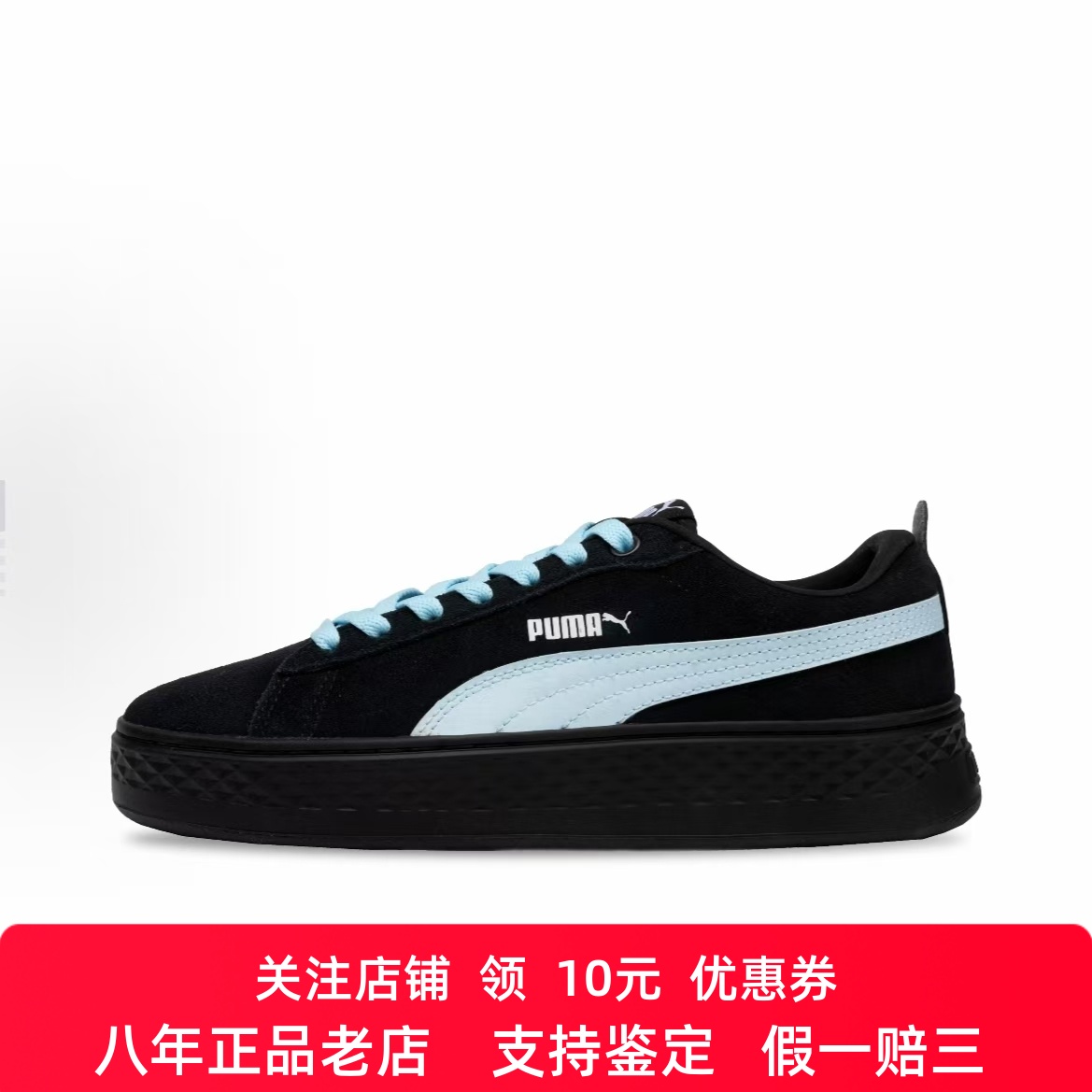 定制球鞋 PUMA Suede Platform 蓝冰舞者 高级小众  女子板鞋