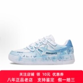 海洋物语 空军一号 渐变 清新涂鸦 定制球鞋 简约男女同款 特步