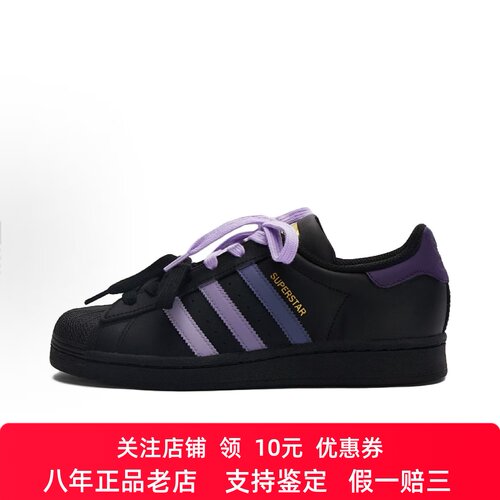 定制球鞋adidas 气泡水母 葡萄美式 复古甜酷  贝壳头 女子板鞋
