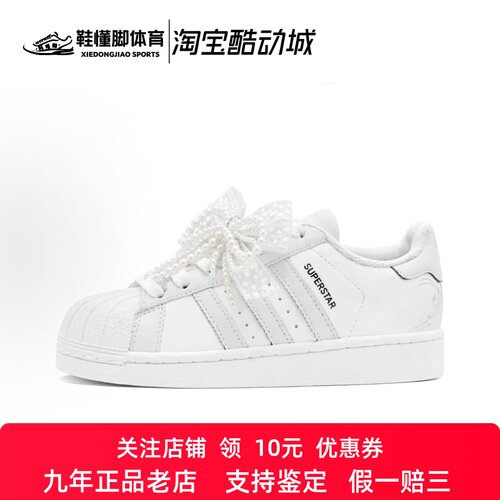 定制球鞋 adidas originals SUPERSTAR 月光银珠 低帮板鞋女 白灰