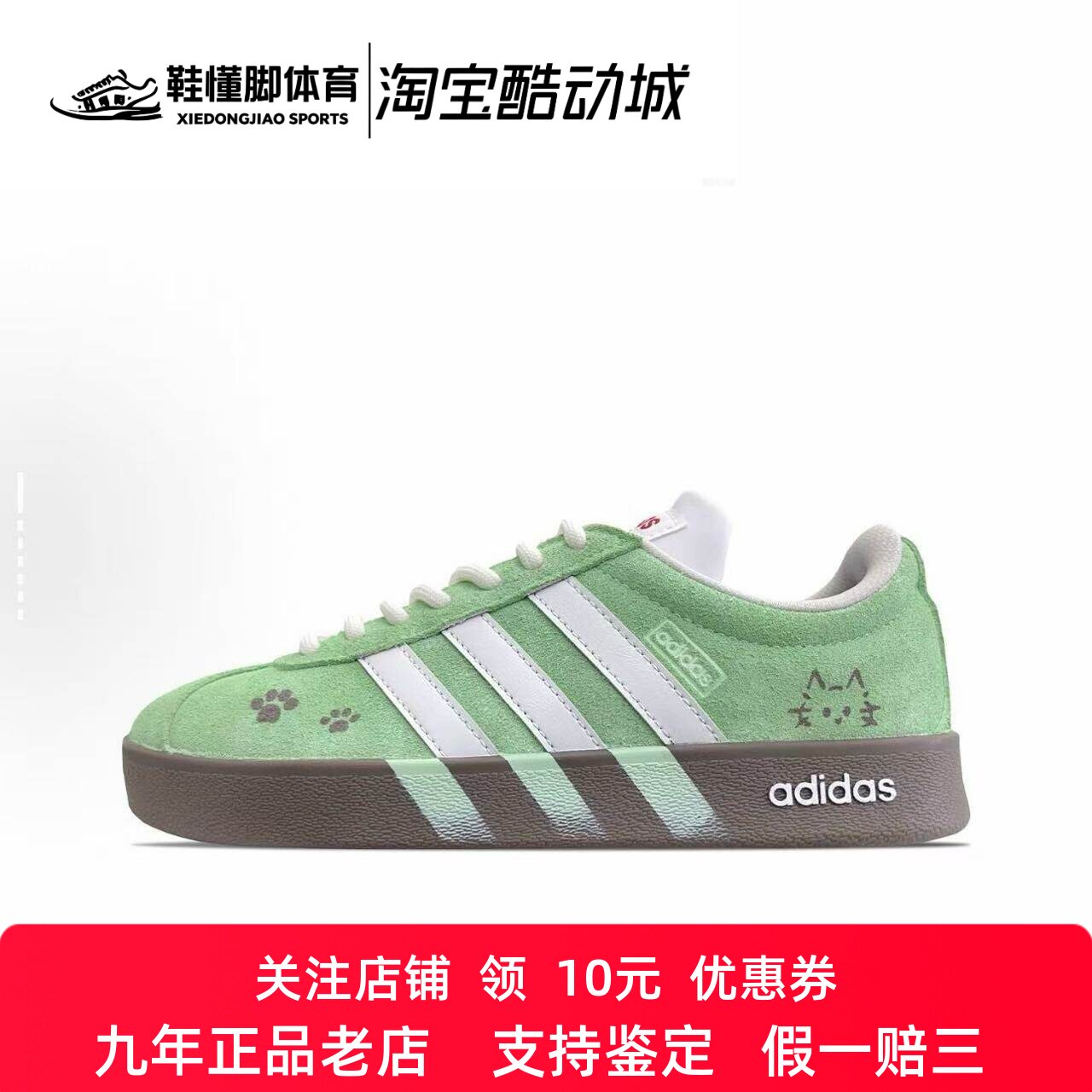 定制球鞋adidas 萌绿喵迹 时尚简约小清新 手绘猫咪 女子低帮板鞋