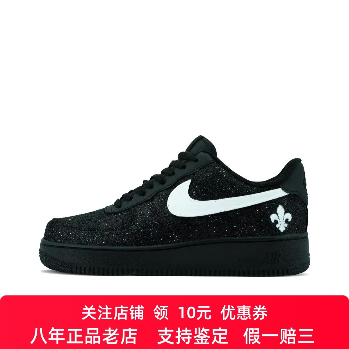 定制球鞋Nike Air Force 1 空军一号 满天星克罗心 满钻 男女板鞋,运动鞋new,板鞋,淘宝优惠券,粉丝福利购,淘宝优惠卷