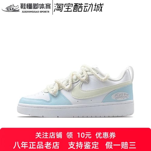 定制球鞋Nike Court 小狗嘻嘻 潮流复古 可爱 百搭 俏皮 女子板鞋