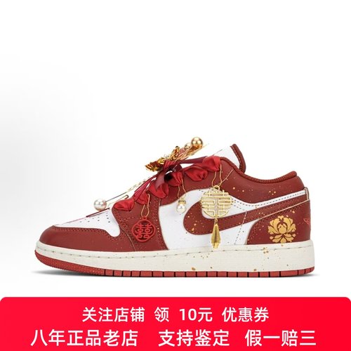 定制球鞋Jordan Air Jordan 1 锦上添花秀禾婚鞋牡丹花AJ耐克婚鞋