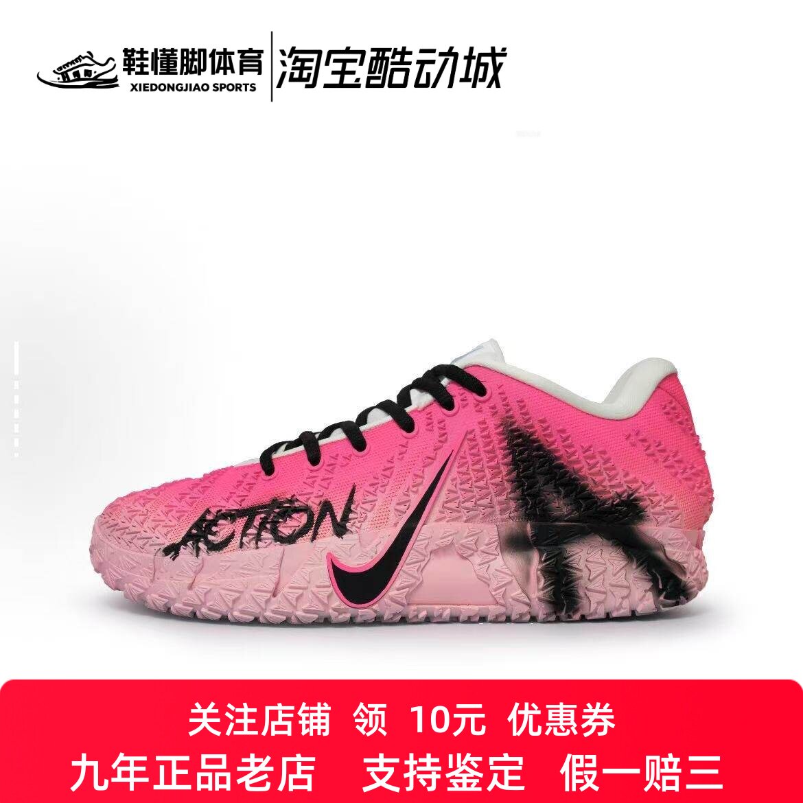 定制球鞋Nike Ja 3 莫兰特三代 玫果假日 时尚 实战型 低帮篮球鞋图片