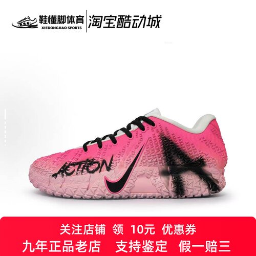 定制球鞋Nike Ja 3 莫兰特三代 玫果假日 时尚 实战型 低帮篮球鞋