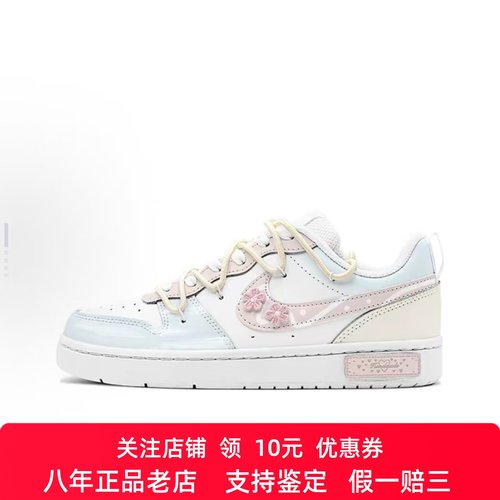 定制球鞋 Nike Court Borough 春和花屿 樱花 低帮板鞋 女款 粉蓝