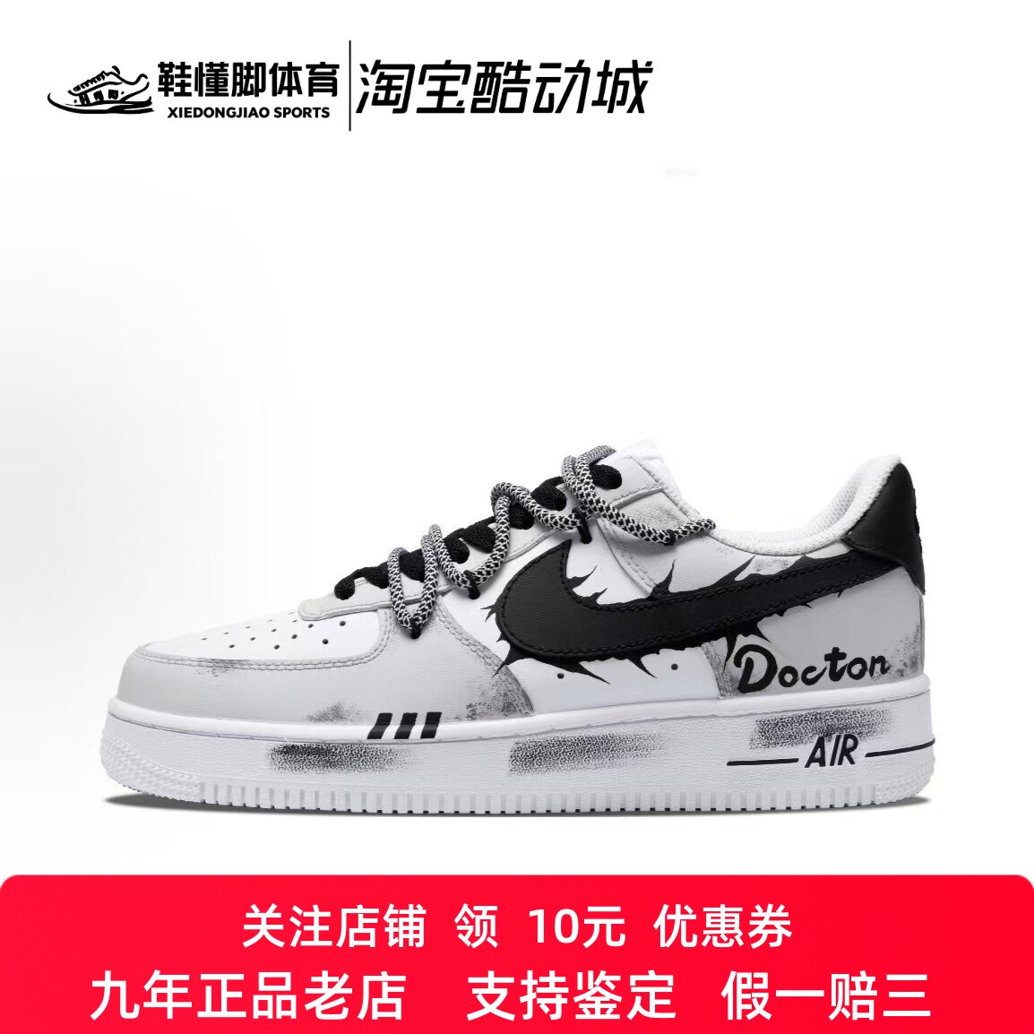定制球鞋Nike Air Force 1 空军一号 暗黑骑士 高街男孩 男女板鞋