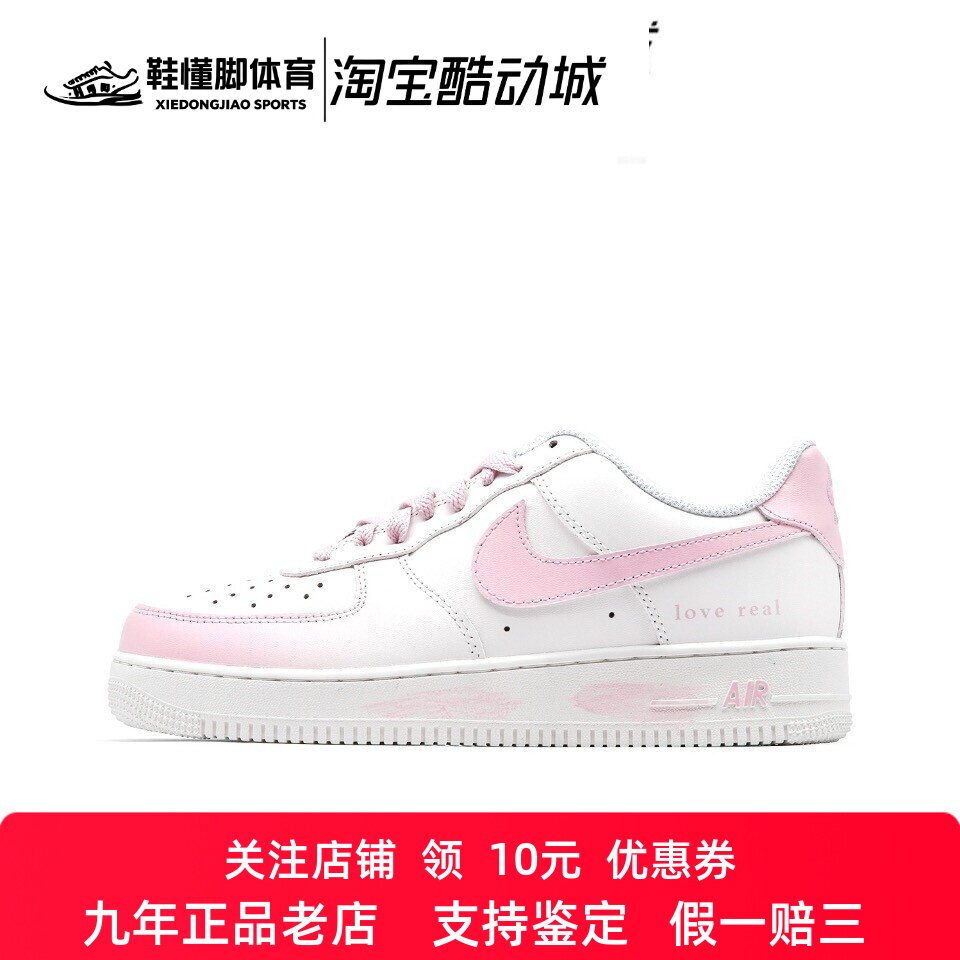 定制球鞋Nike Air Force 1 空军一号 海桃潮汐 白粉 男女板鞋