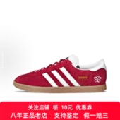 adidas 舒适百搭德训鞋 originals 定制球鞋 Stadt 胭脂印 男女同款