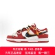 Nike 黑红 Dunk 定制球鞋 闪电警戒 解构复古 男女休闲低帮板鞋
