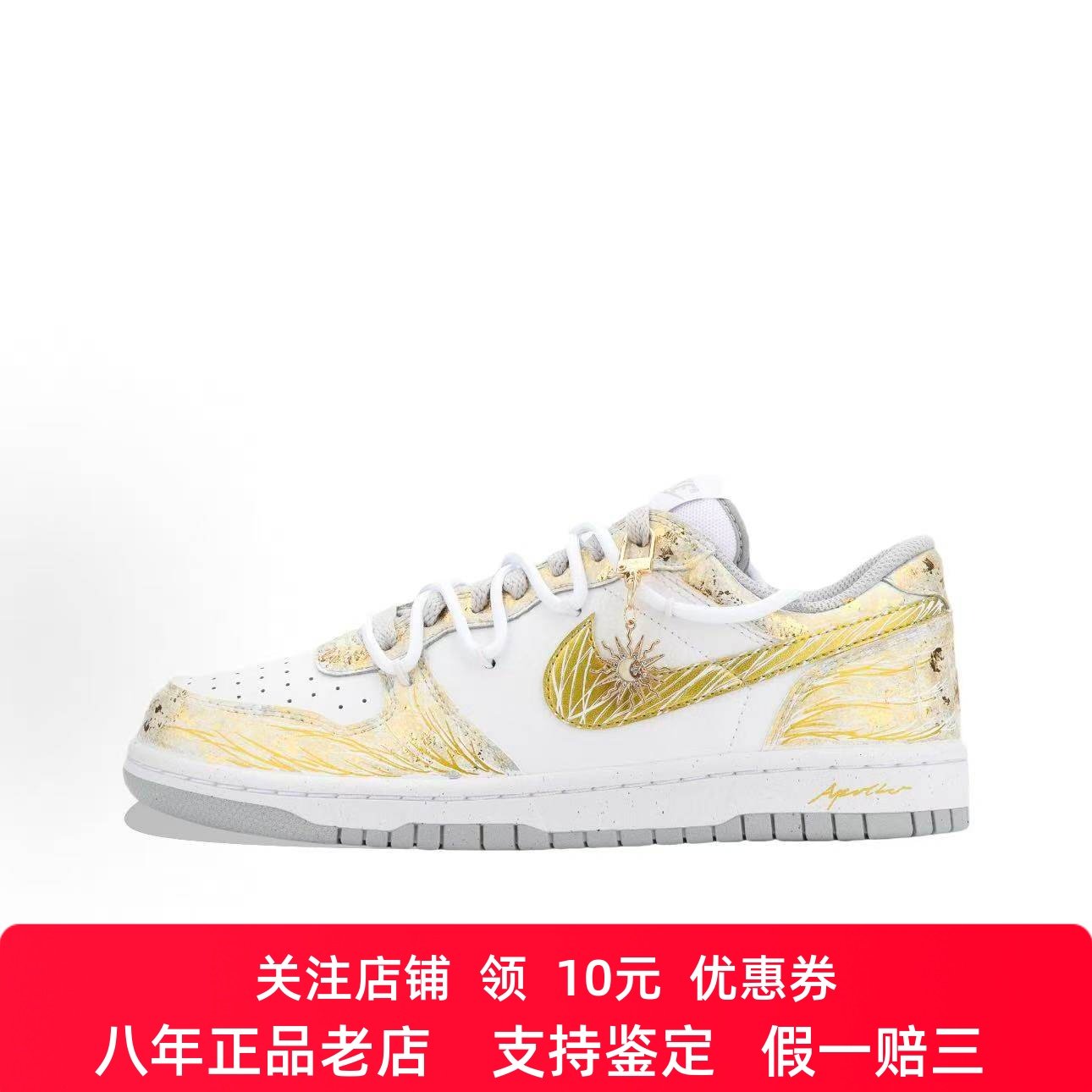 定制球鞋Nike Big 太阳神阿波罗 复古 耐磨 白金 男子 低帮板鞋,运动鞋new,板鞋,淘宝优惠券,粉丝福利购,淘宝优惠卷