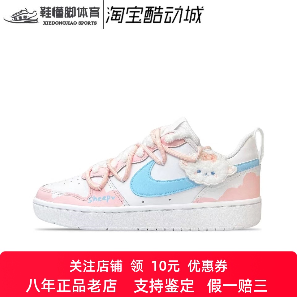 定制球鞋Nike Court Borough  Low 小羊绵绵 可爱减龄 低帮板鞋