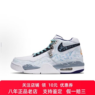 定制球鞋 Nike Flight Legacy 碎星 中帮复古篮球鞋 男款 浅蓝色