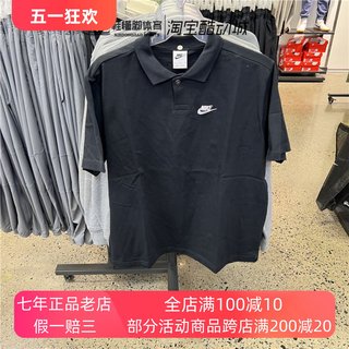 Nike耐克男子polo衫翻领纯棉短袖休闲运动T恤DX0618 CJ4457-010