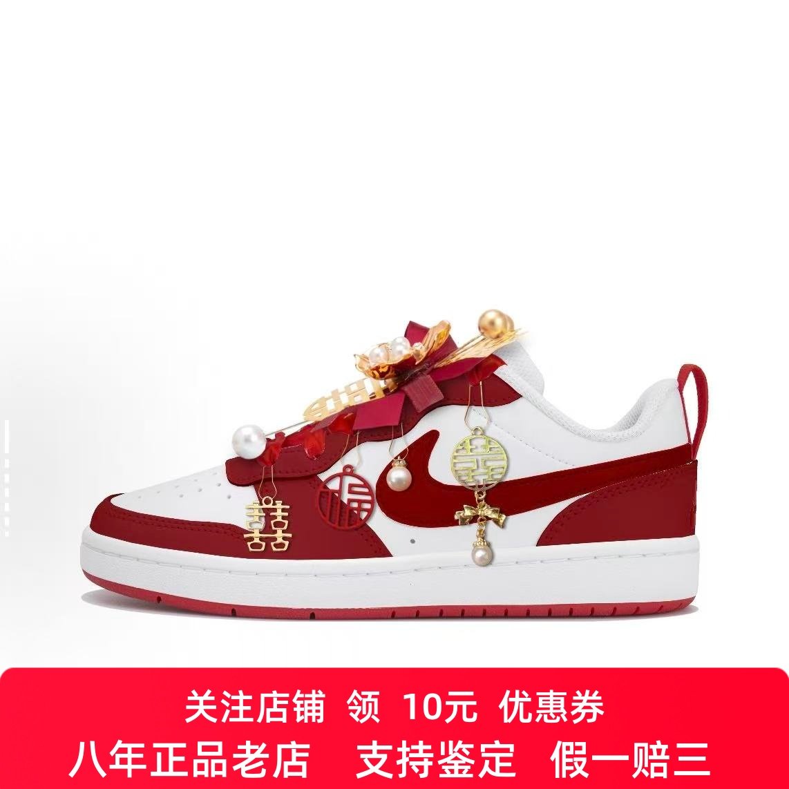 定制球鞋Nike Court Borough 2 满心欢喜 婚鞋 丝绸鞋带低帮板鞋,运动鞋new,板鞋,淘宝优惠券,粉丝福利购,淘宝优惠卷