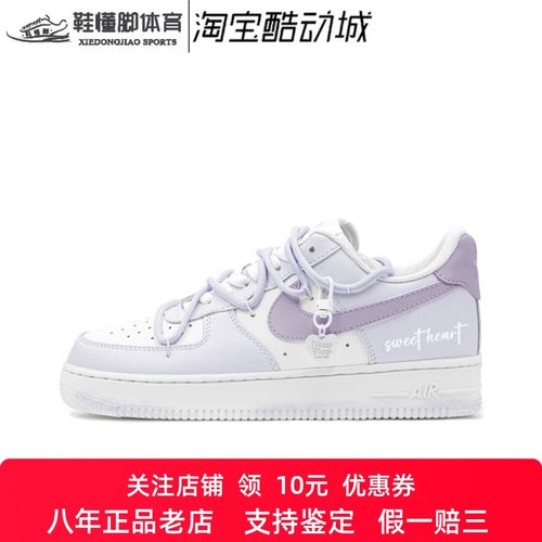 定制球鞋Nike Air Force 1 空军一号 减龄穿搭 紫葡萄 女子板鞋