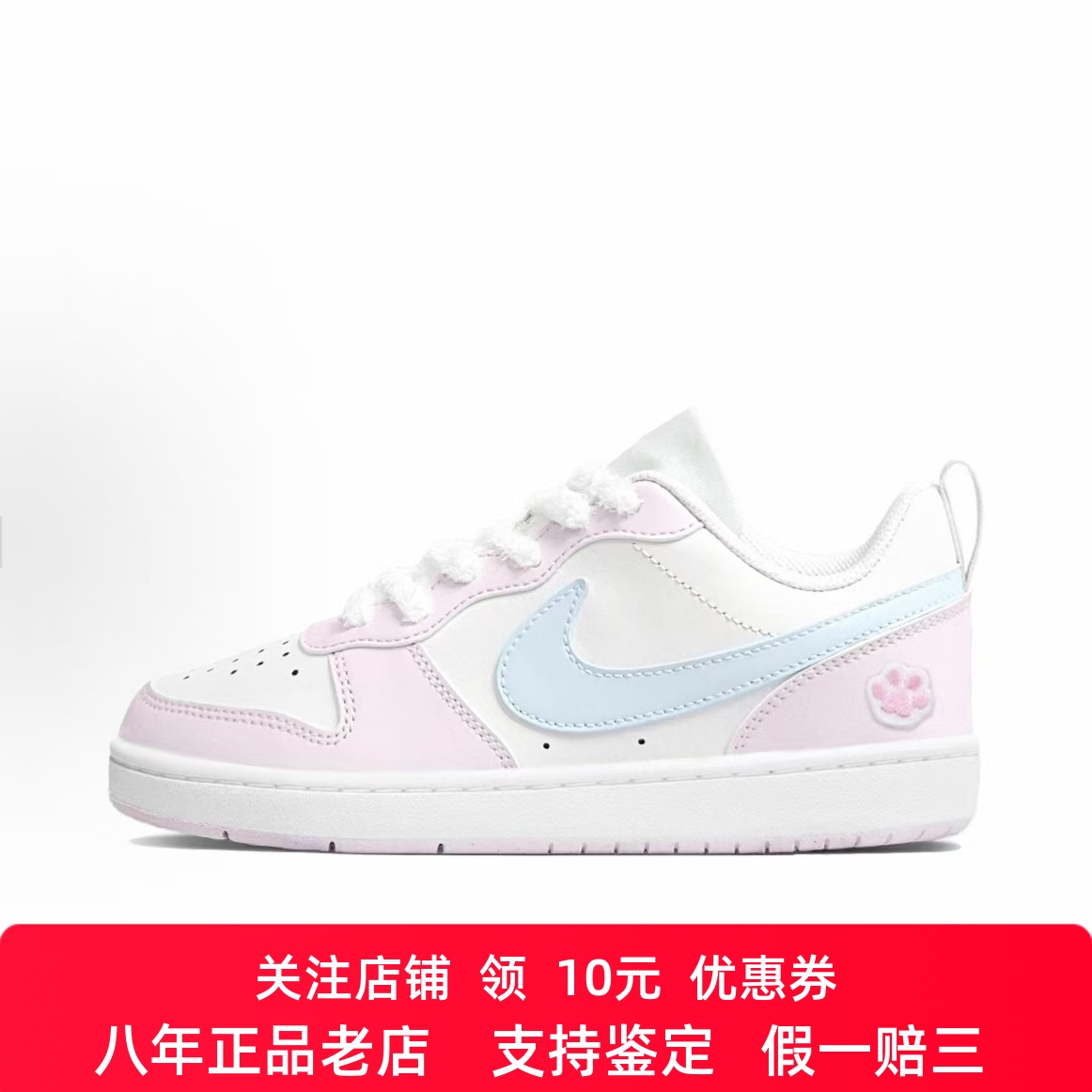 定制球鞋Nike Court Borough 星粉熊语 可爱 卡通 趣味 女子板鞋