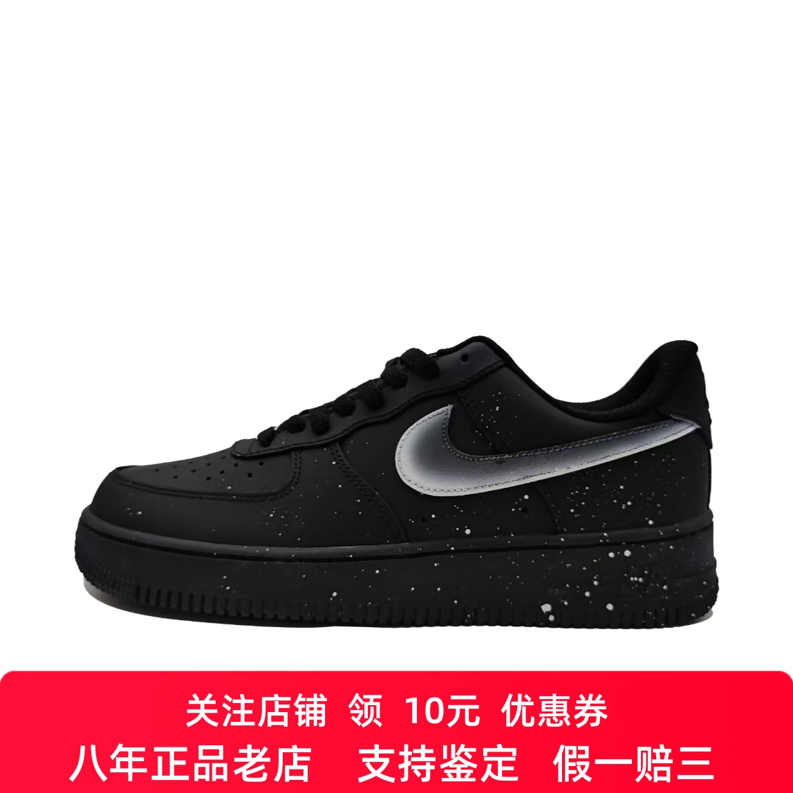 定制球鞋Nike Air Force 1 空军一号 夜幕闪烁 CNY系列 男女板鞋