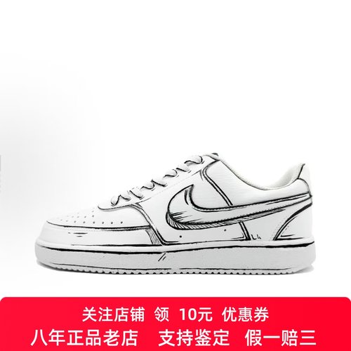定制球鞋Nike Court Court Vision1 次元线条 简约百搭  男子板鞋