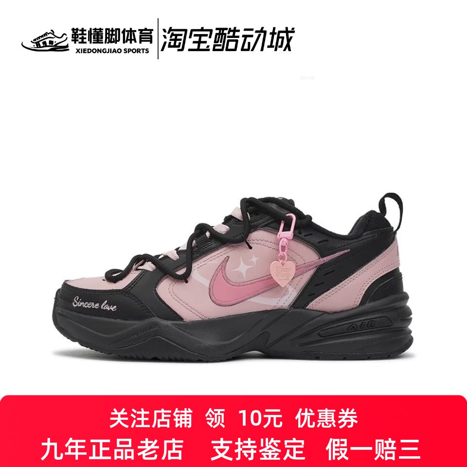 定制球鞋Nike Air Monarch 4 莓刻 星空之恋 甜酷辣妹女子老爹鞋
