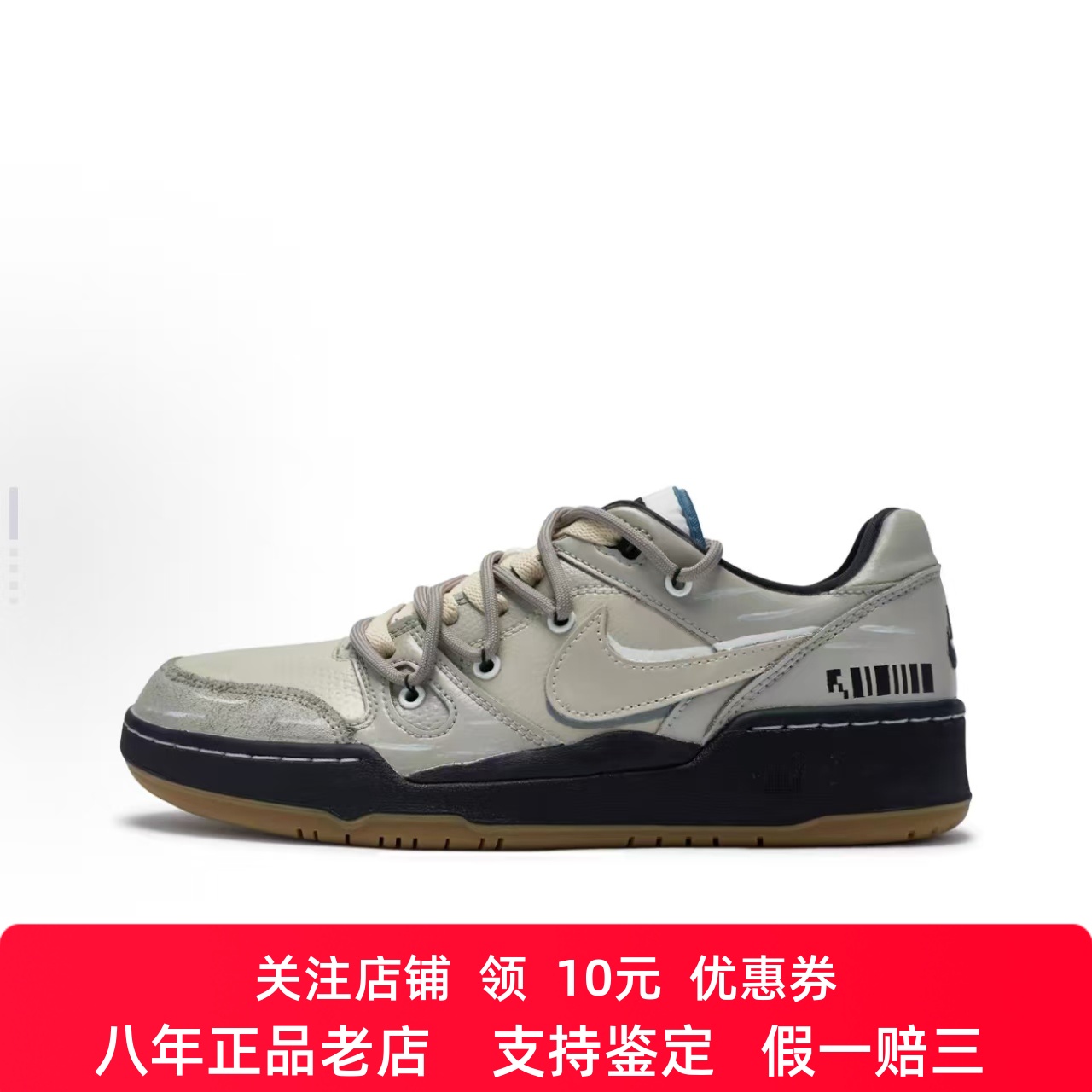 定制球鞋 Nike Full Force 废土乐园 耐磨 低帮男子板鞋 灰白黑