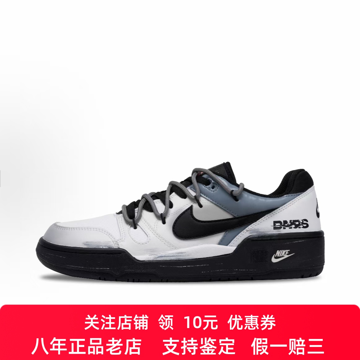 定制球鞋 Nike Full Force 六六八八 蓝调旧事 刮刮乐 男款板鞋