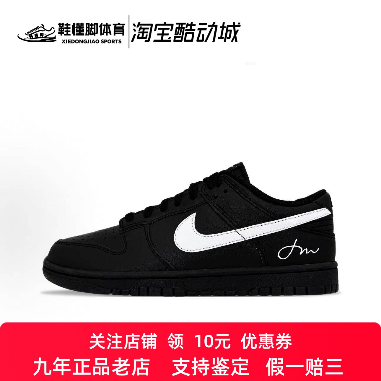 定制球鞋Nike Dunk 黑白熊猫 黑武士 满天星 耐磨 男子 低帮板鞋