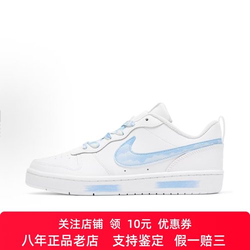 定制球鞋Nike Court Borough LOW2 蓝色初见 蓝天白云  女子板鞋