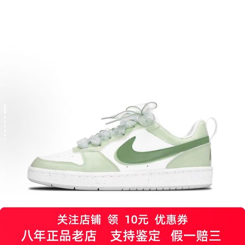 定制球鞋 Nike Court Borough 春夏女鞋 茉莉奶绿 可爱 女子板鞋